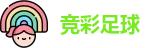 竞彩网 竞彩网